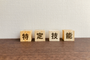 特定技能ビザとは？あてはまる業種や取得条件、取得の流れを詳しく解説