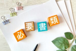 在留資格「特定技能」の必要書類について解説！書類作成時の注意点とは