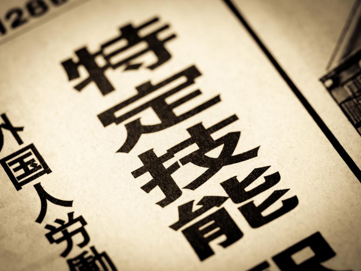 特定技能に含まれる職種とは？特定技能外国人を雇うメリットも解説