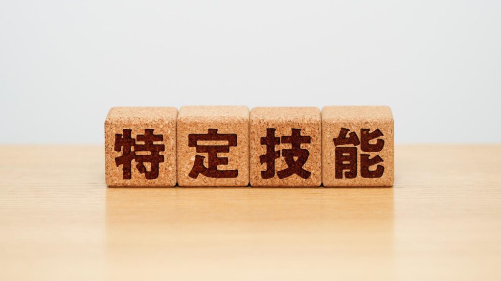 特定技能2号とは？制度の概要と雇用メリットを解説