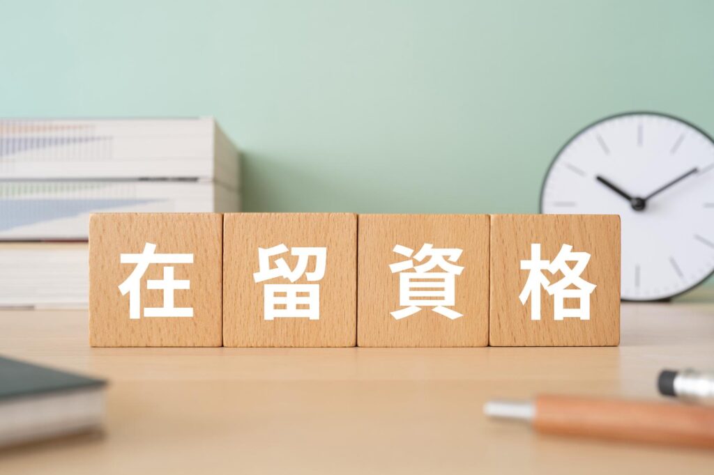 介護に関連した在留資格とは