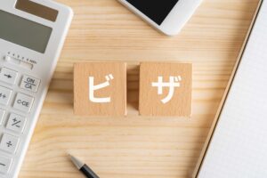 外国人採用の就労ビザ申請|企業が準備する書類と手続き